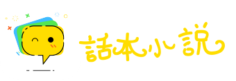 自身难保网